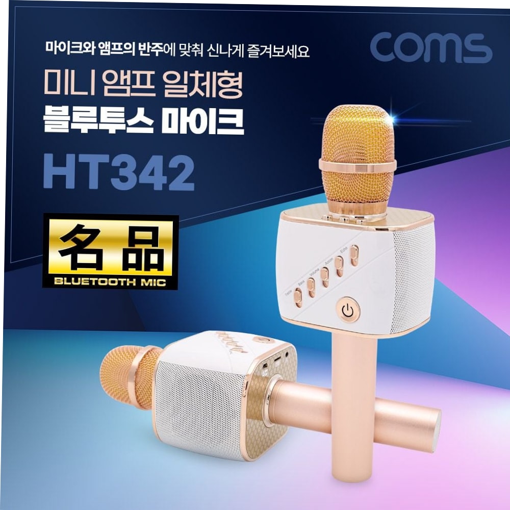 Bluetooth 노래방 마이크