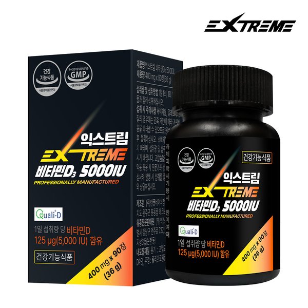 <b>익스트림</b> <b>익스트림</b> 고함량 <b>비타민D3</b> 5000IU X 90정 (3개월분)