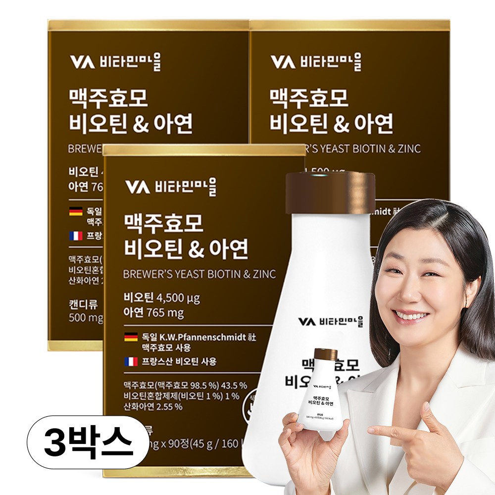 비타민마을 와이즈 <b>맥주효모 비오틴 앤 아연</b>  90정  3개