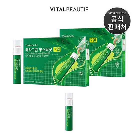 메타그린 부스터샷 7개입 x 3세트(+2일분 <b>추가</b>)