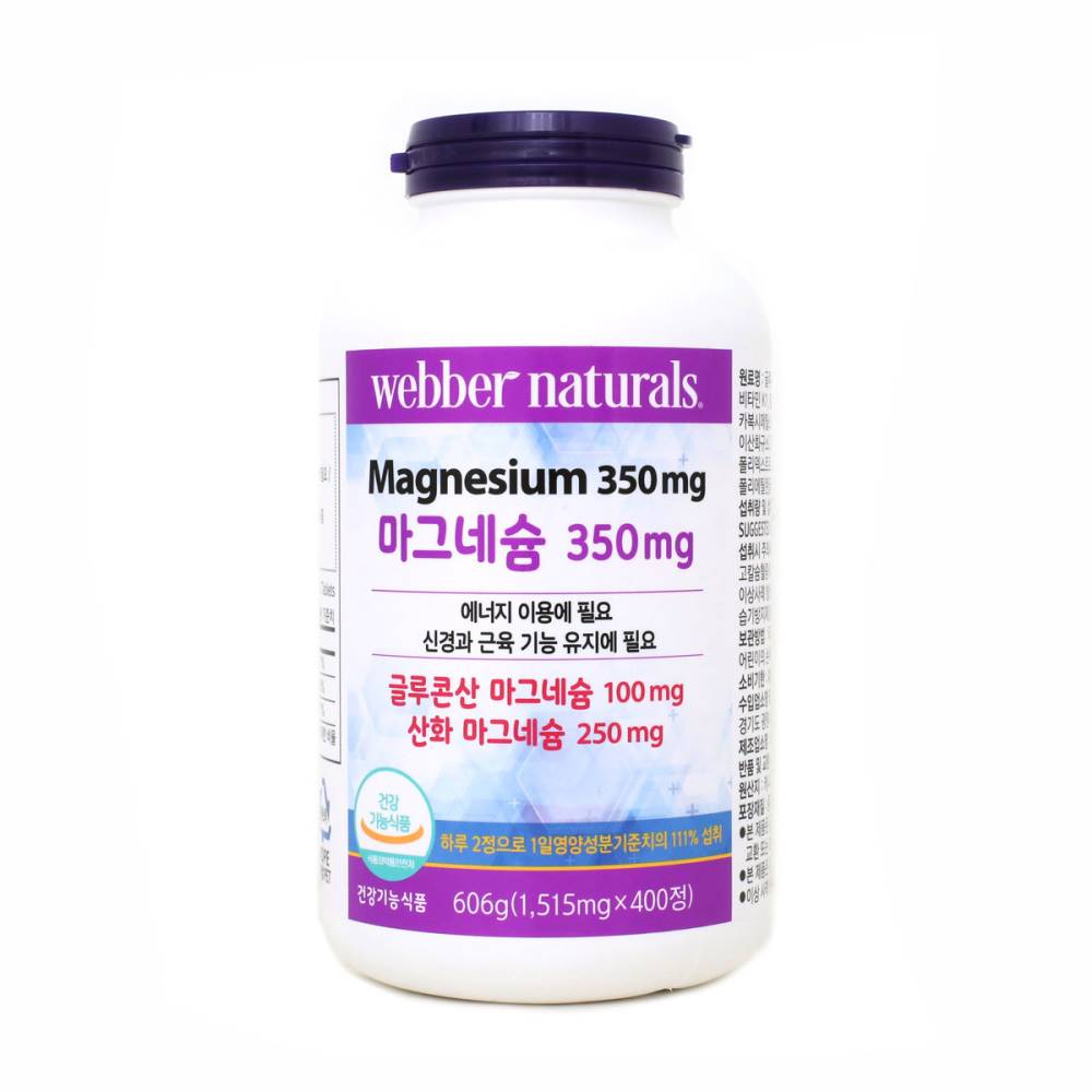 <b>웨버</b> <b>웨버 내추럴</b> 마그네슘영양제 마그네슘 350mg / 1515mg x 400정