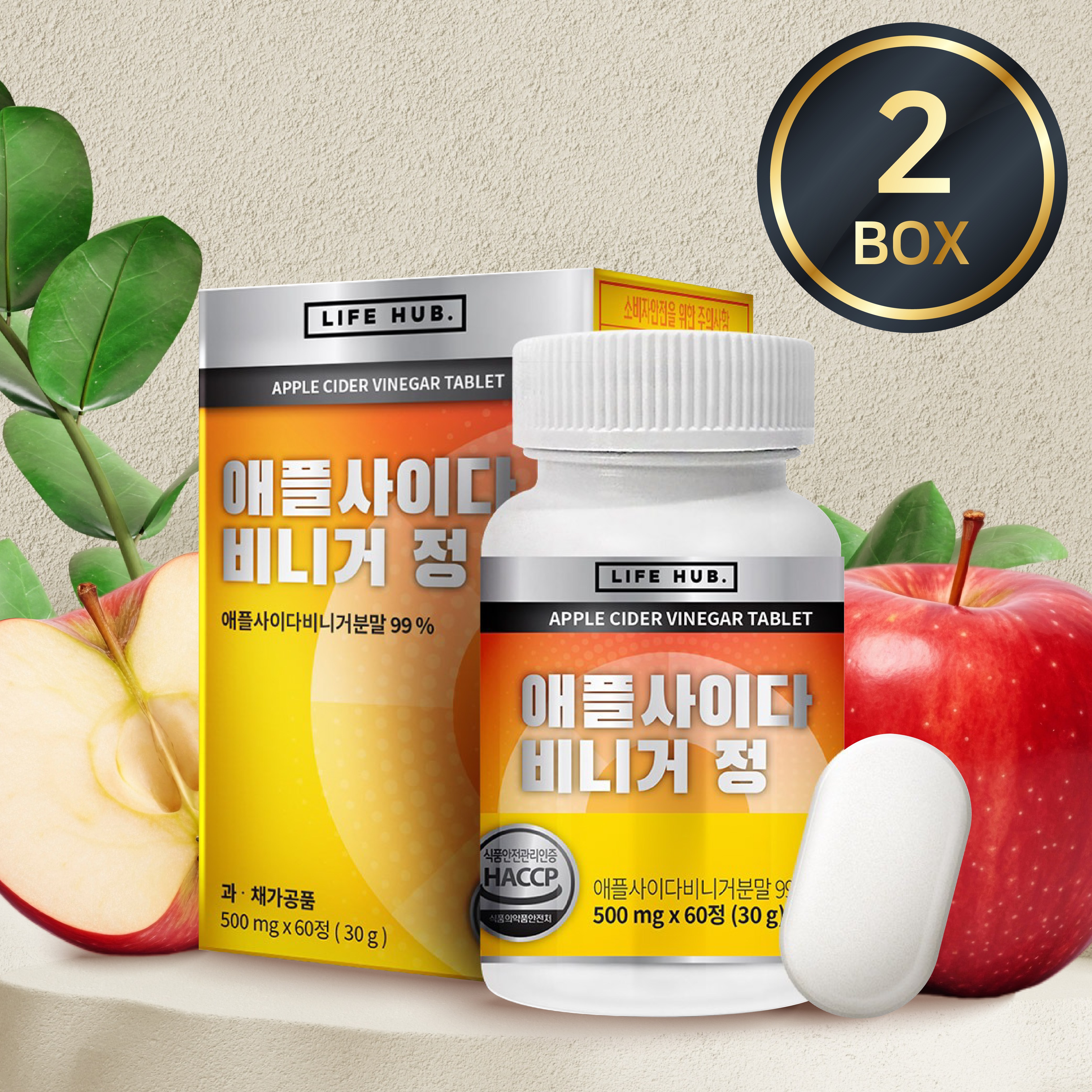 애사비알약 애사비정 애플사이다비니거 오가닉산 애플비니거사이다 사과초모식초  2개  60정