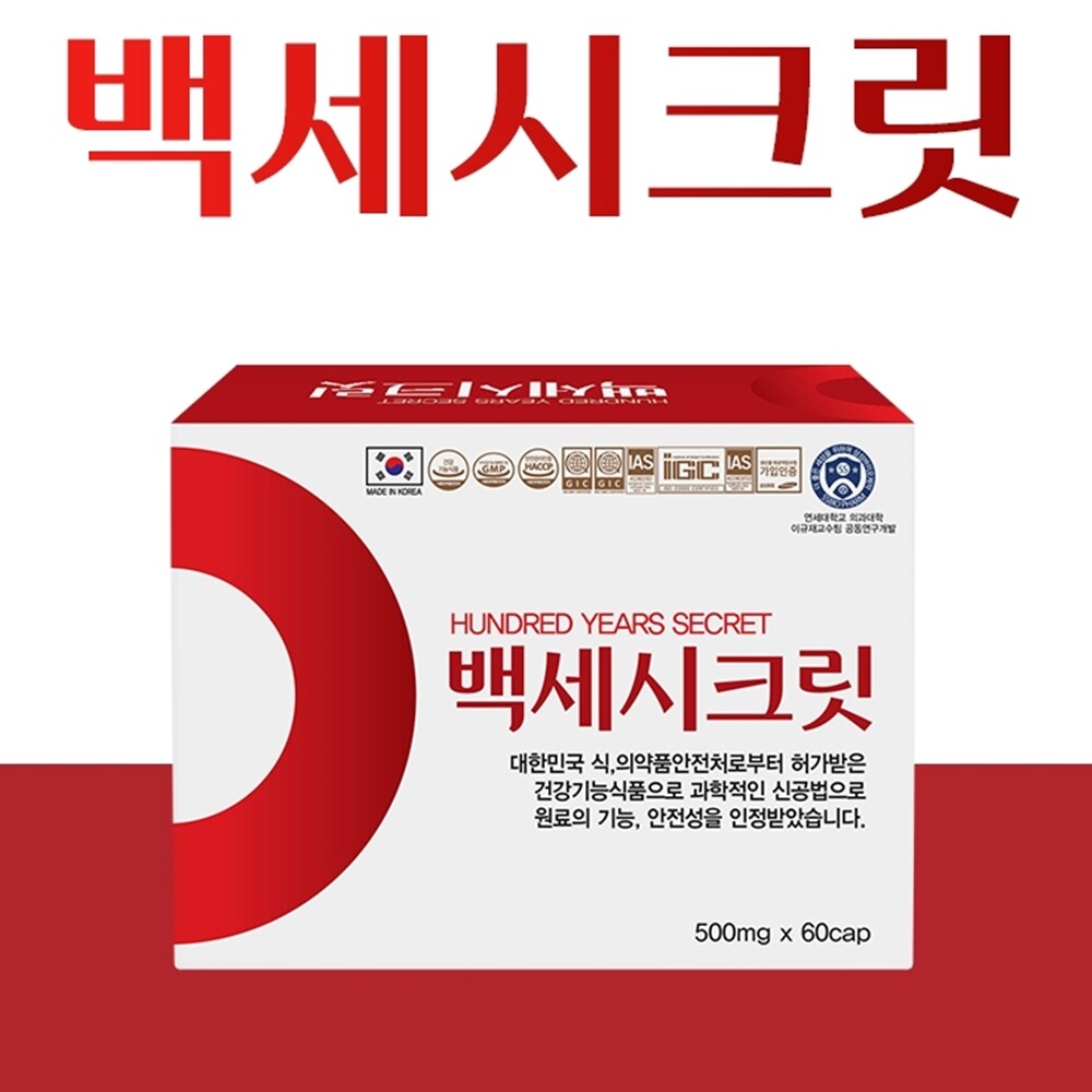 폐건강 백세시크릿 <b>부아메라 오일</b> 베타카로틴