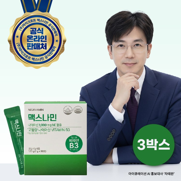 맥스나민(MaxNAMIN) 고용량 <b>비타민 B3</b> 1000g 니코틴산아미드  3개  60회분