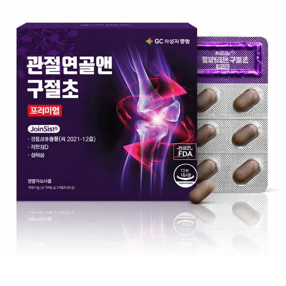 관절연골엔 구절초