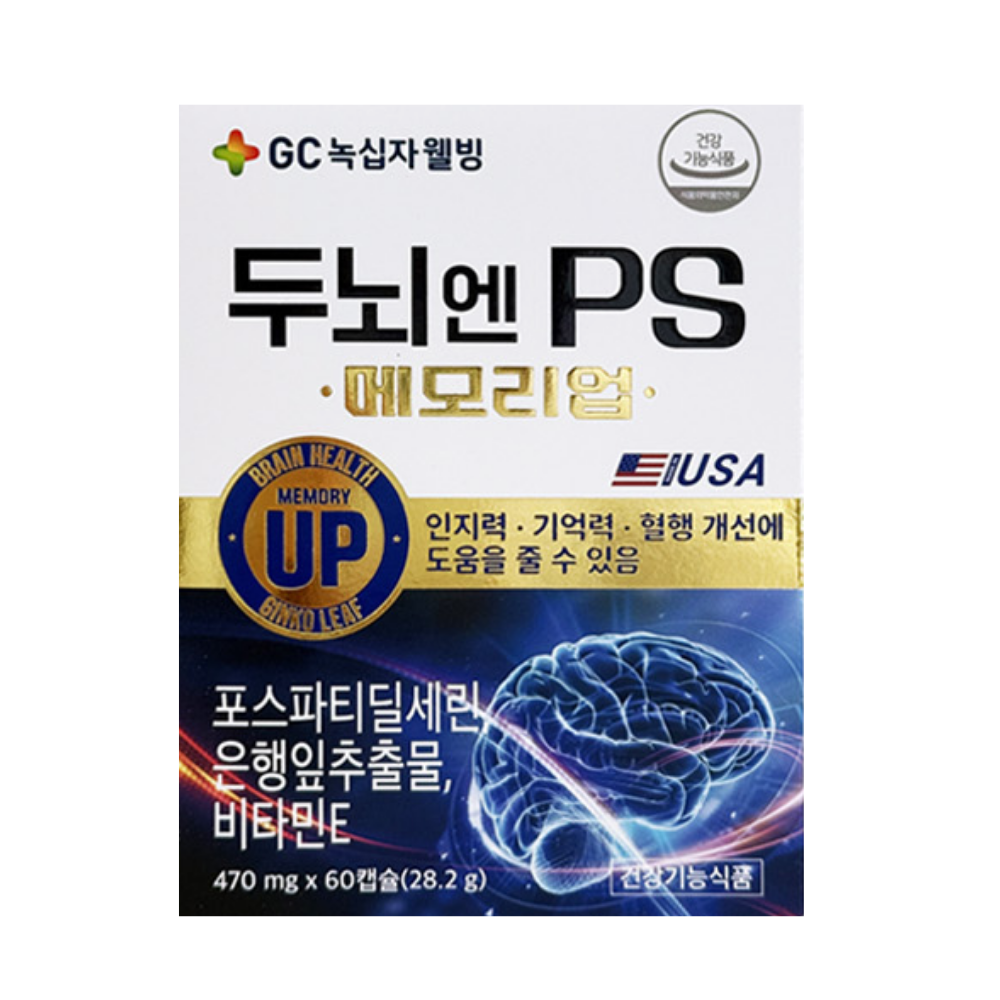 두뇌엔메모리PS
