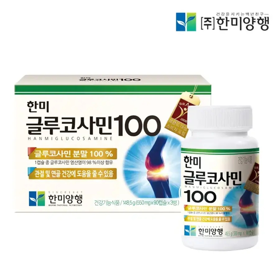 한미양행 글루코사민 100 무릎 관절 영양제 90캡슐 3개월분 1세트