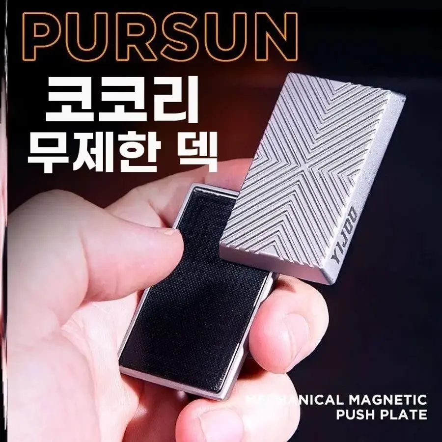 <b>오아</b>브로드 토이 해소 집중력 손 금속 휴식 <b>스트레스</b> 향상 피젯 시간용