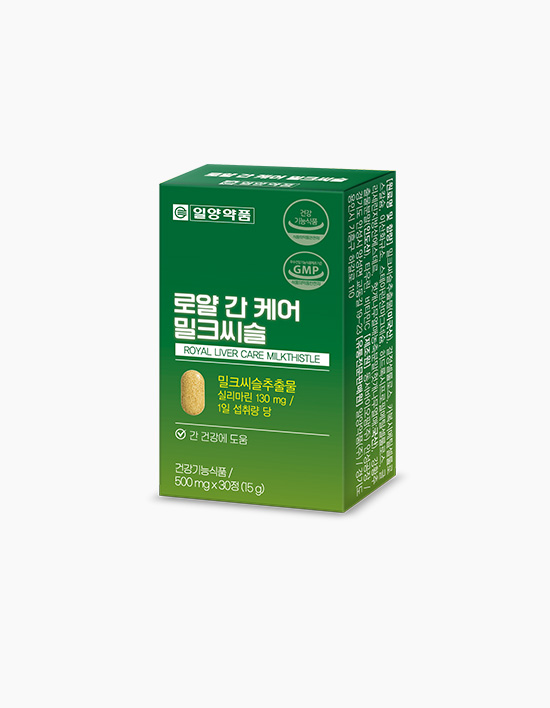 로얄 간 케어 밀크씨슬 제품 이미지