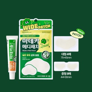 동국제약 [타임세일] 마데카솔 연고8g+메디패치 스페셜 와이드 혼합형 12매 / 넓은 부위 케어