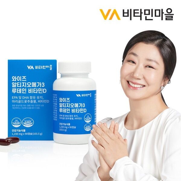 rTG 알티지 오메가-3 루테인