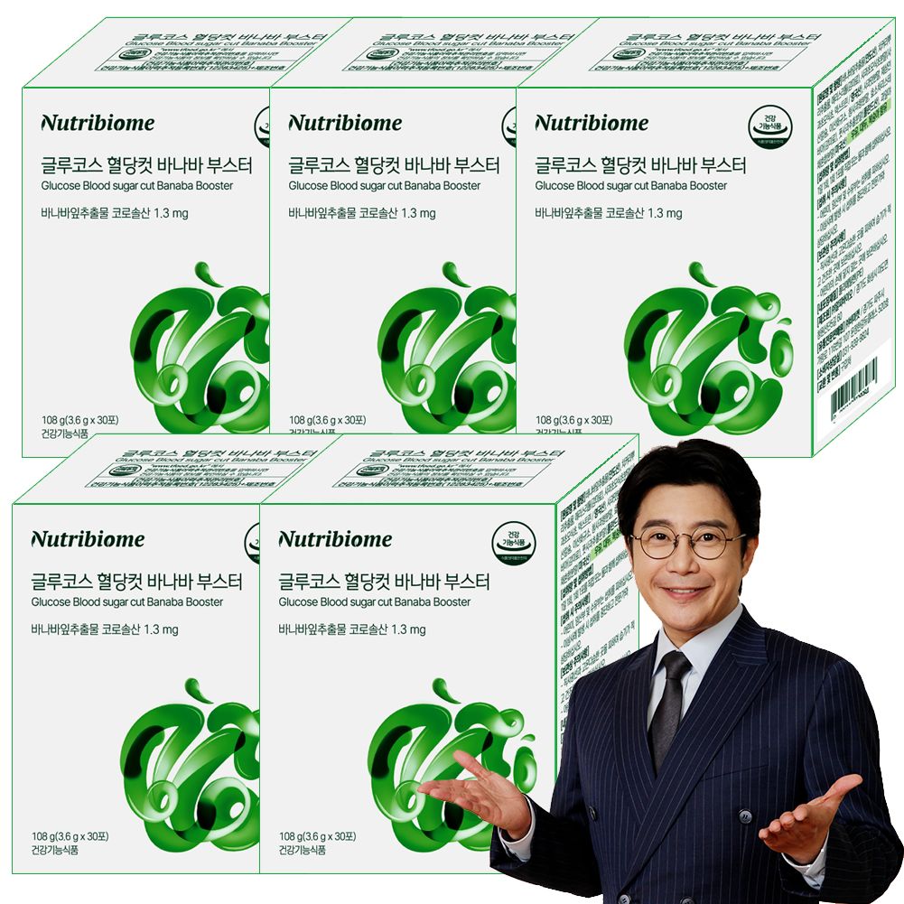 글루코스 혈당컷 바나바 부스터