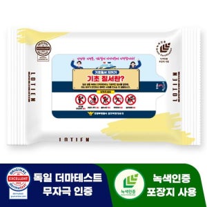 옐로우 휴대용 라벨형 물티슈 판촉물 제작 25매