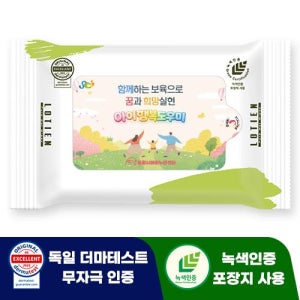 휴대용 라벨형 물티슈 판촉물 제작 10매