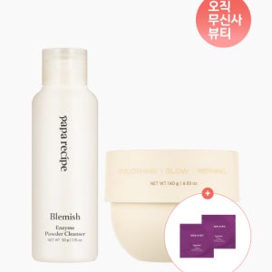 [파파레서피] [SET] 블레미쉬 버블 트랜스퍼 마스크 140g + 블레미쉬 효소 파우더 50g + 가지 클리어링 필링패드 2매입 2개 5013608200