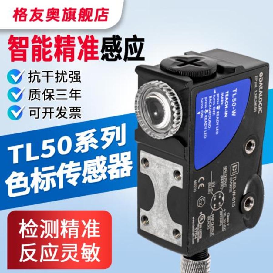 광전 스위치 TL50-W-815 이탈리아에 적합한 가방 제작 기계용 전기 눈 <b>교정</b> 센서