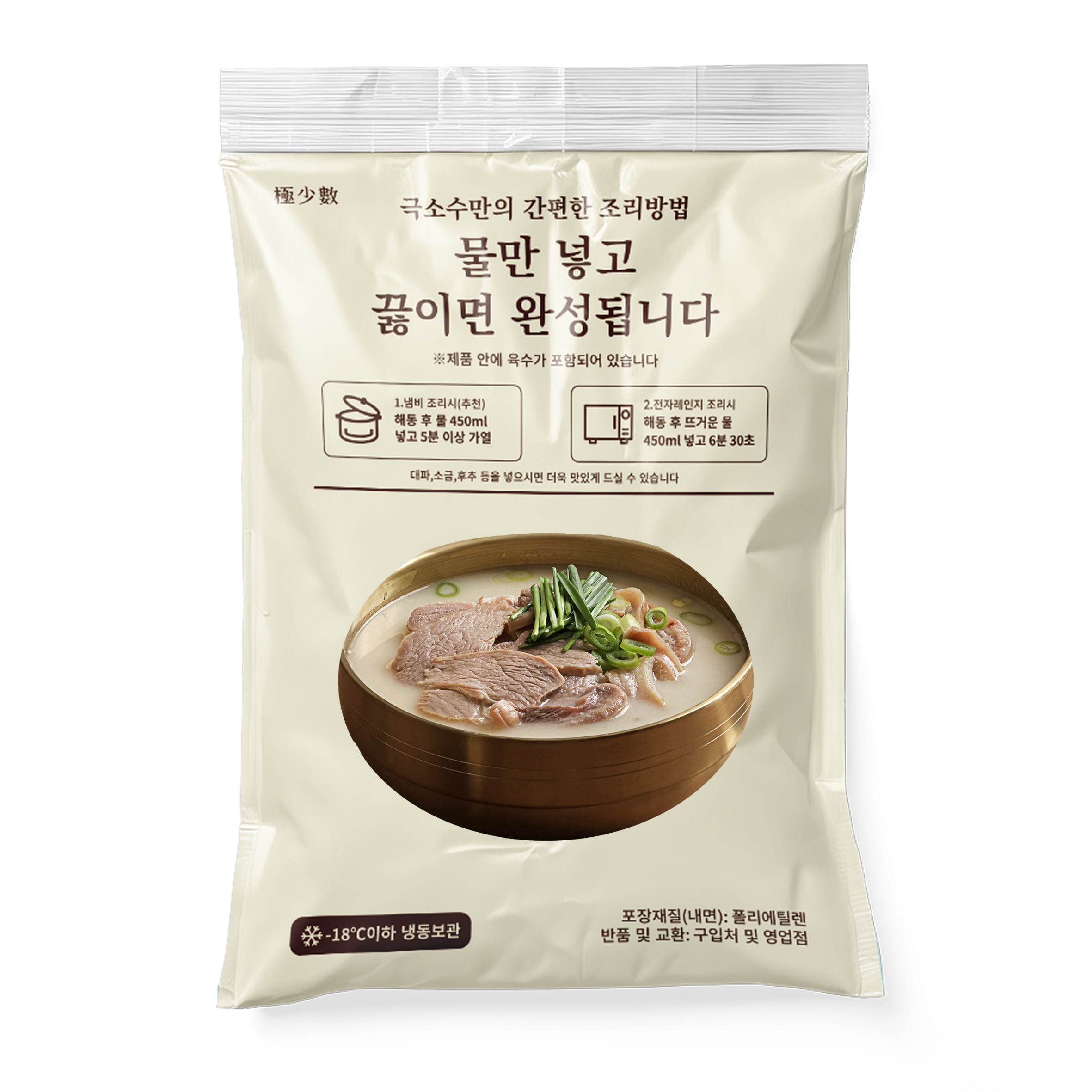 극소수 돼지 국밥 다대기 포함