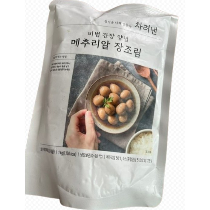비법 간장 양념 메추리알 장조림 제품 이미지