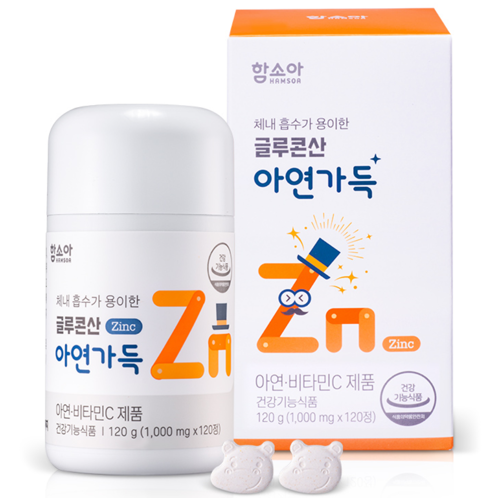 함소아 아연가득