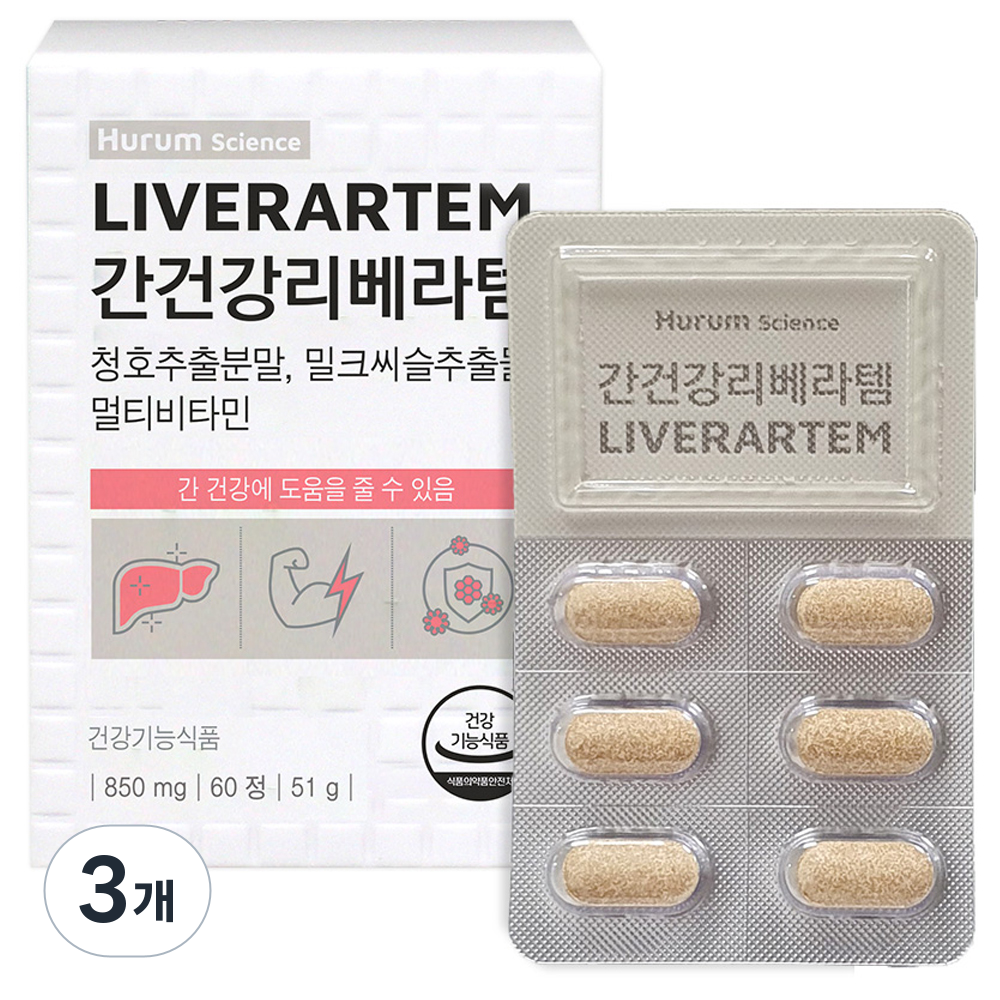 <b>휴럼 간</b>건강리베라템 밀크시슬 51g  60정  3개