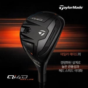 테일러메이드 (코리아) Qi4D MAX LITE 맥스라이트 레스큐 여성 유틸리티 4번 REAX 40 UA3847103