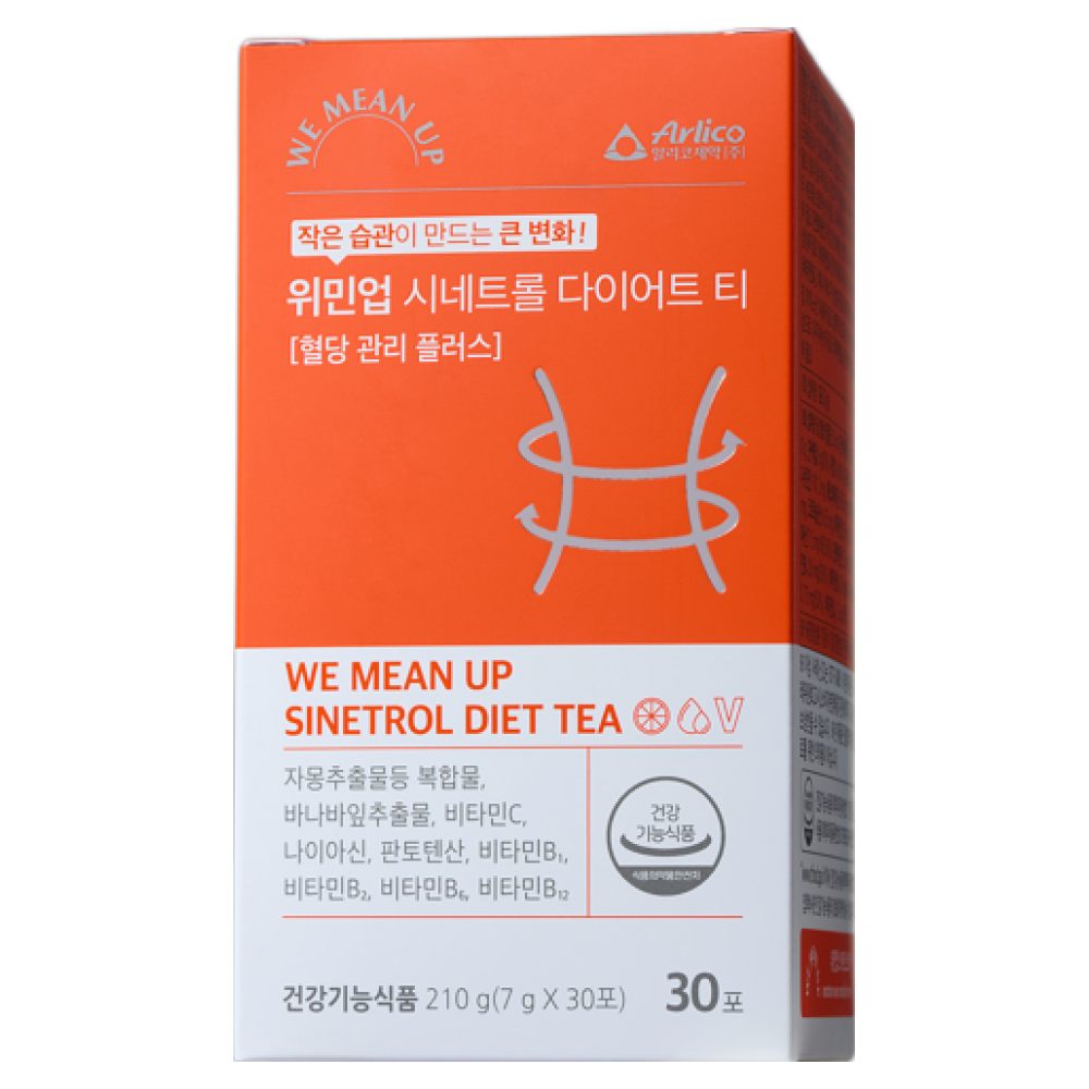 다이어트엔 시네트롤 티