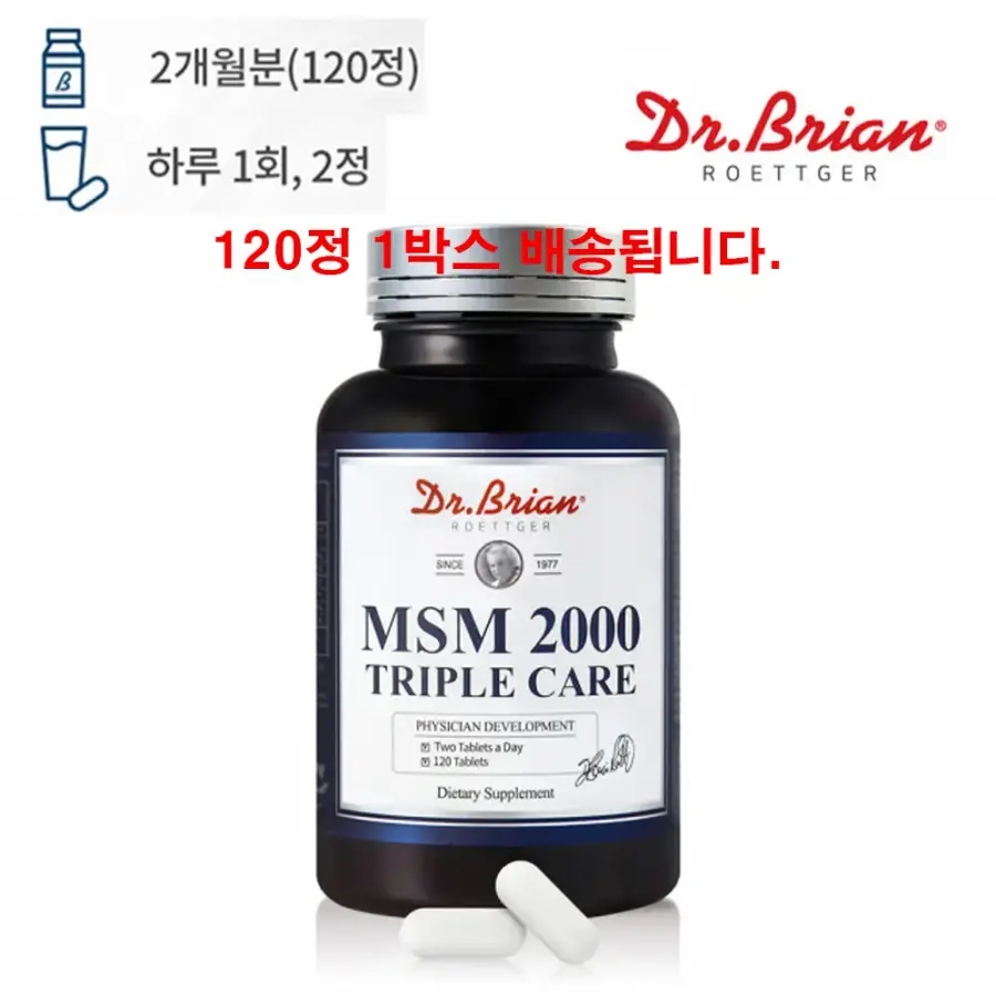 MSM MSN 글루코사민 비타민D 관절 무릎 연골 엠에스엠