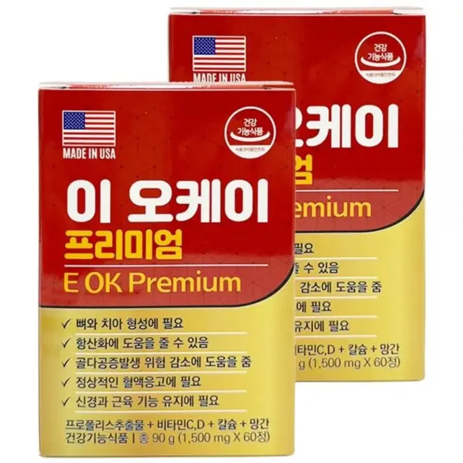 이 오케이 프리미엄