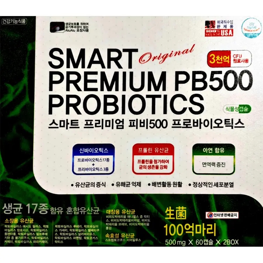 프리미엄 피비500 골드 프로바이오틱스