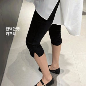 [단독제작20%할인][프리미엄퀄리티] 포이즈 슬릿 시그니처 카프리팬츠