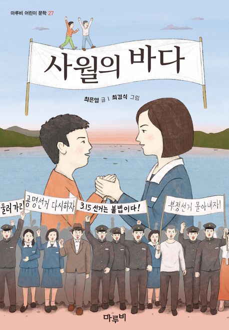 사월의바다