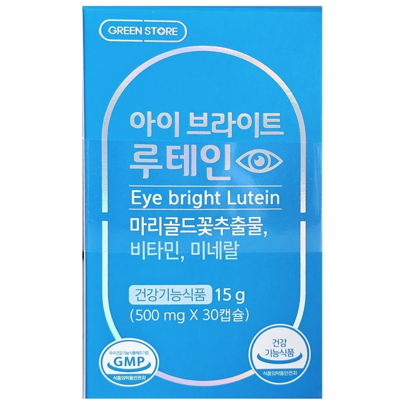 브라이트 루테인 플로라글로 제품 이미지