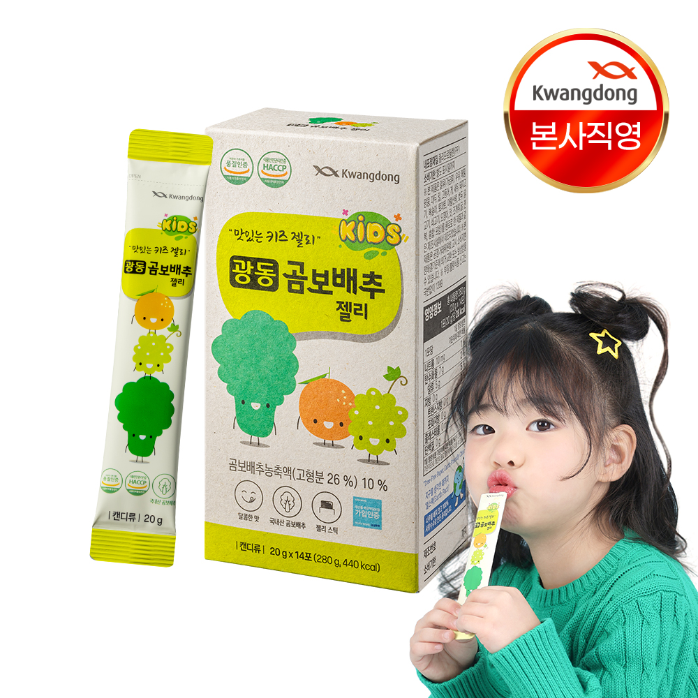 광동헬스바이오 광동생활건강 곰보배추 젤리