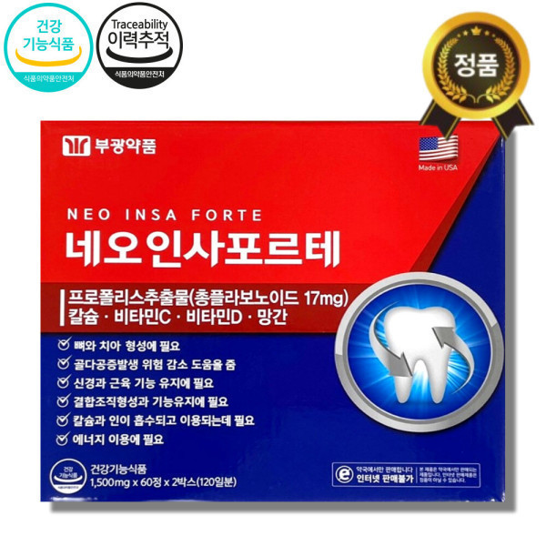 <b>부광약품</b> 약국전용 부광 네오 인사포르테 120정 프로폴리스추출물 칼슘 비타민C D 망간 <b>항산화</b> 치아 뼈건강 리뉴얼