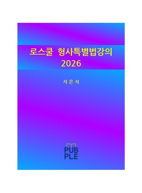 9788924204261