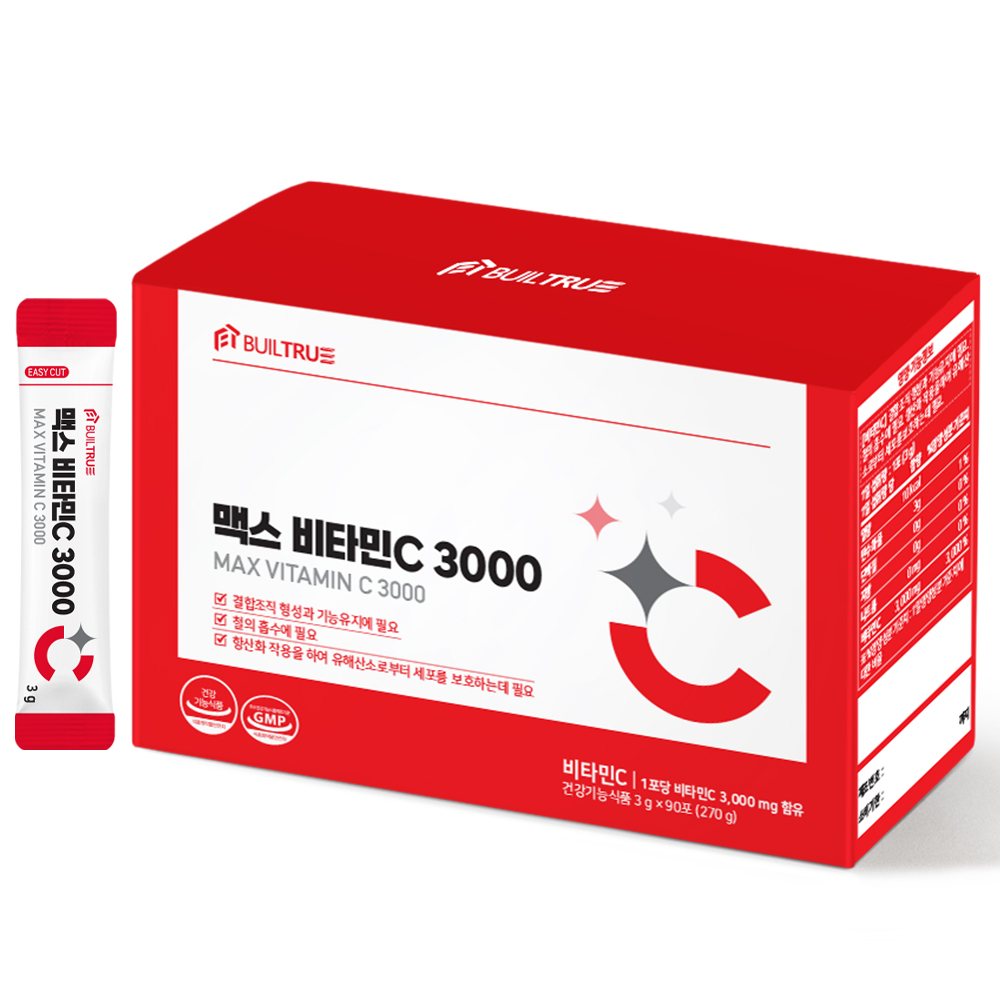 맥스 비타민C 3000