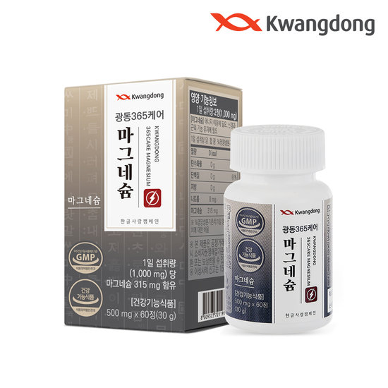 광동 365케어 마그네슘 제품 이미지
