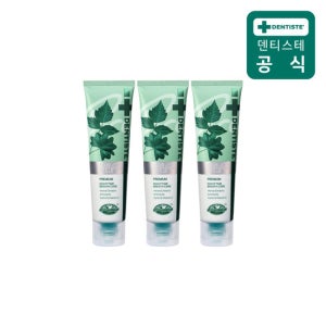 [체험키트] 플러스화이트 프로 20g 3개