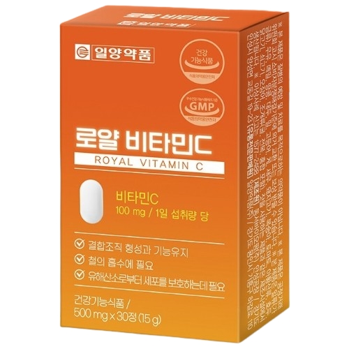 로얄 비타민C