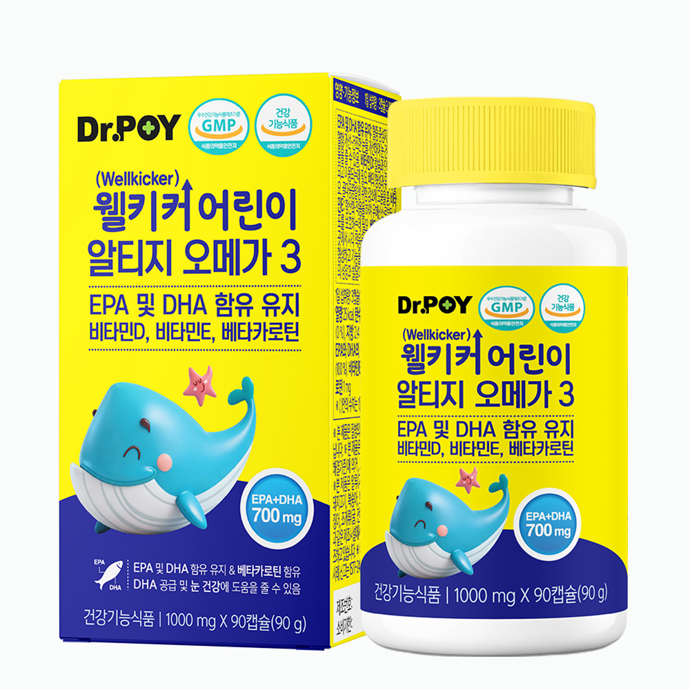 웰키커(WELLKICKER) 어린이 알티지 오메가3