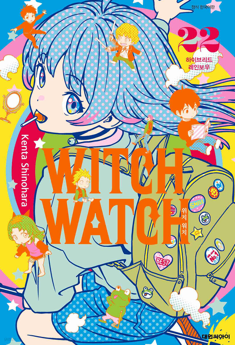 위치 워치 WITCH WATCH