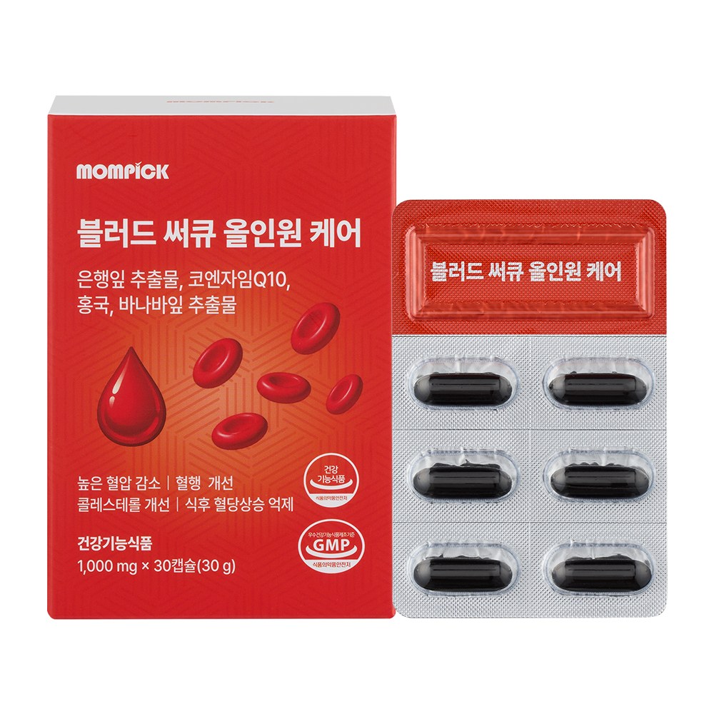 블러드 써큐 올인원 케어