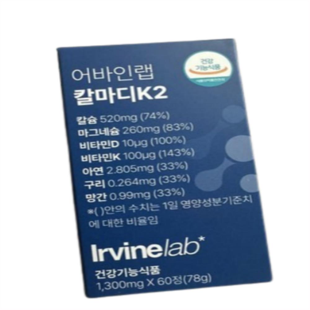 어바인랩 칼마디K2