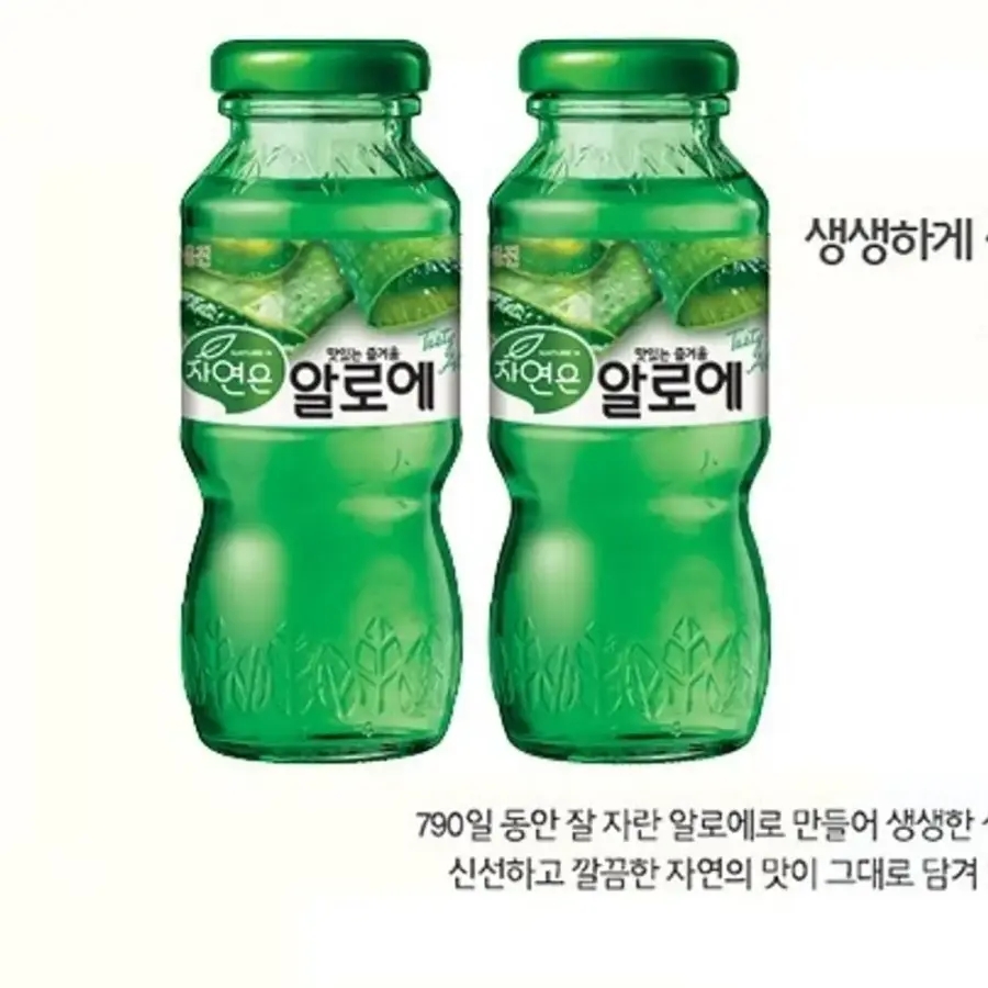 웅진 자연은 알로에 180ml X 12병/과일/음료/<b>까스</b>활/배주스/배쥬스/매실/음료수/쥬스/세트/병쥬스/산삼/진