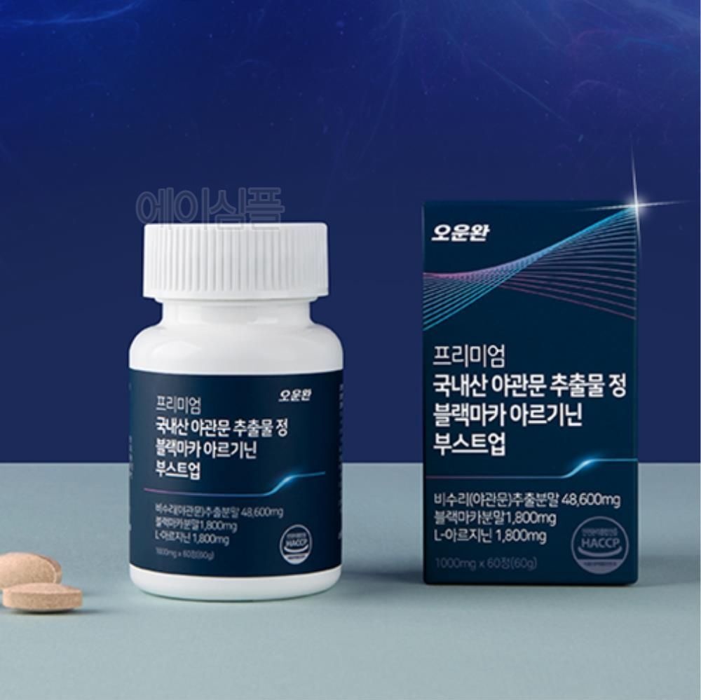 국산 야관문 함유 블랙마카아르기닌 복합정 알기닌 직장인 여성