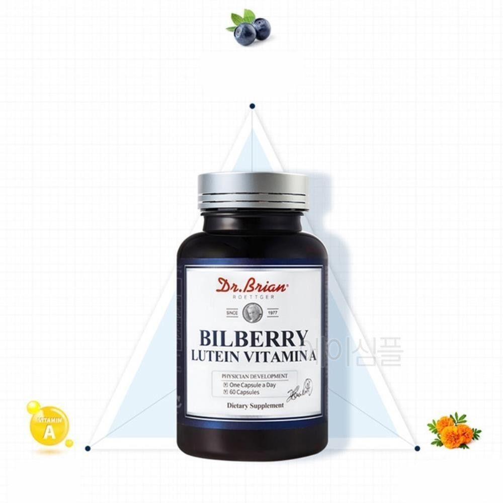 미국 수입 안토시아노사이드 빌베리 루테인 로테인 <b>황반변성</b> 눈