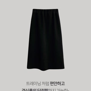 [세트 가능][전체밴딩] 메리 롱 스판 밴딩 스커트 1color