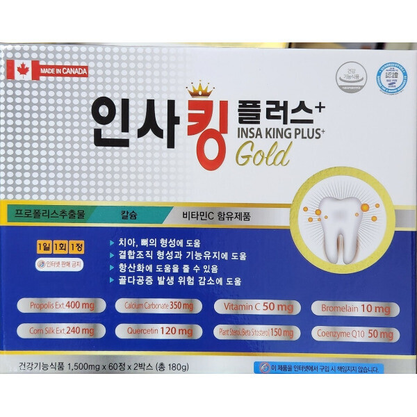 인사킹 플러스 골드