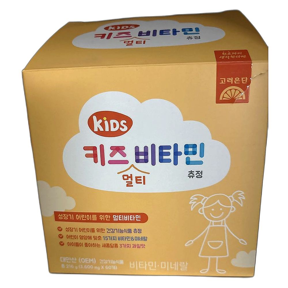 어린이 필수 영양소 가득한 멀티비타민 츄정 <b>성장기</b> 어린이를 위한 멀티 비타민 60정 1개