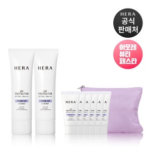[롯데백화점] 헤라 [아뷰페]NEW UV 프로텍터 톤업 라벤더 듀오 LE1221219821